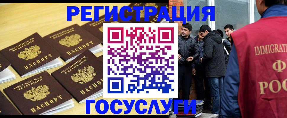 временная регистрация в квартире в Свирске