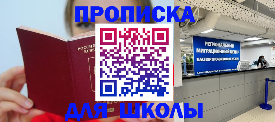 временная регистрация собственник в Свирске