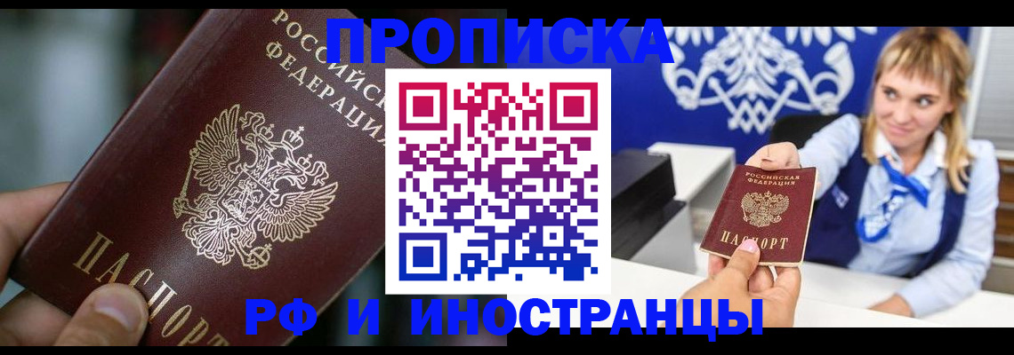 временная регистрация законно в Свирске