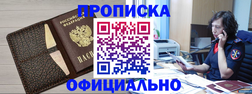 временная регистрация надежно в Свирске