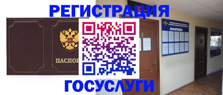 временная регистрация недорого в Свирске