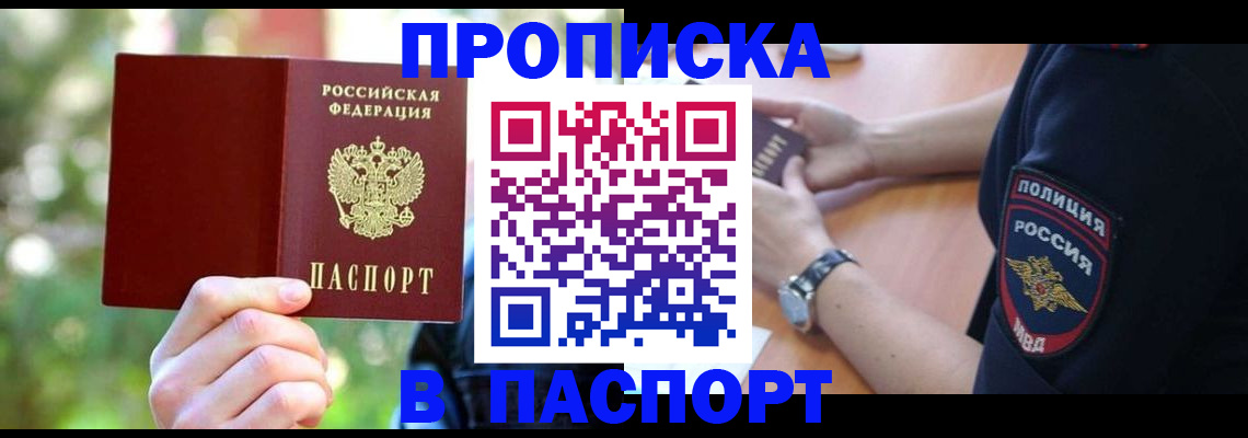 пропишу в квартире в Свирске