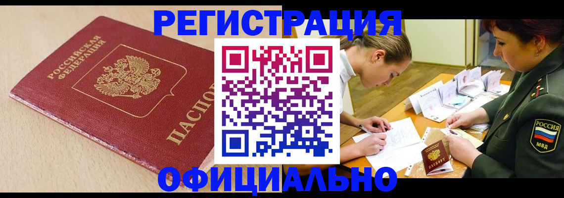 временная регистрация законно в Свирске