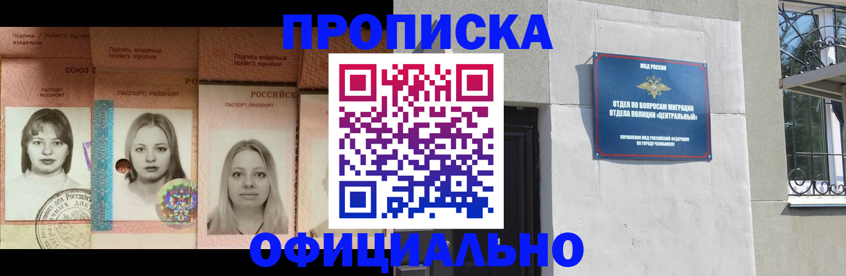 прописка для школы в Свирске