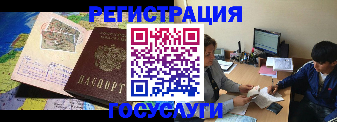 временная регистрация в Свирске
